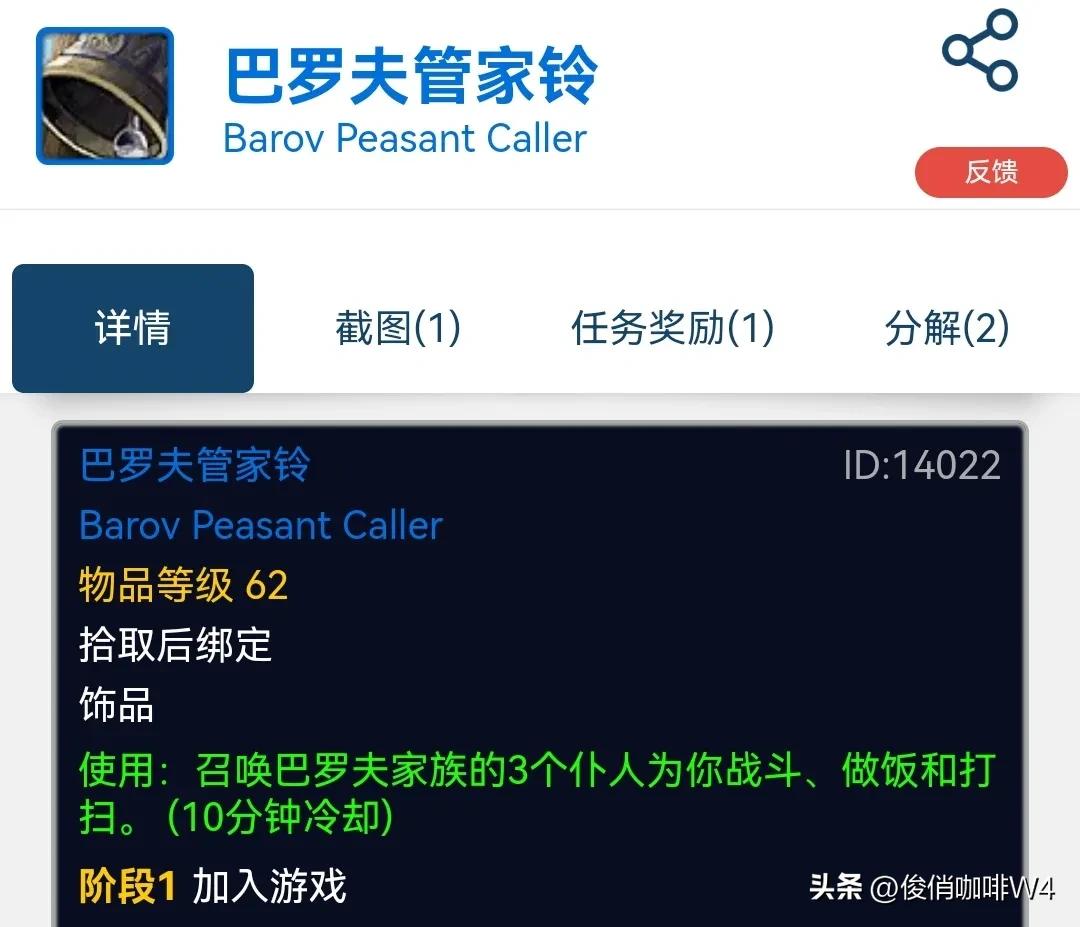 魔兽世界珍贵又有意思的五个物品,魔兽世界十大顶级道具