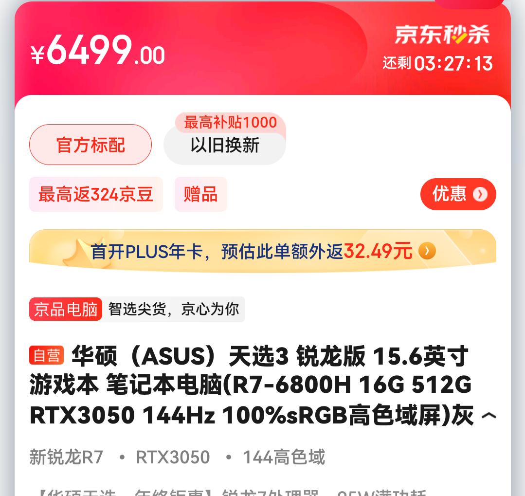 什么笔记本值得收藏,收藏笔记本电脑最好的平台