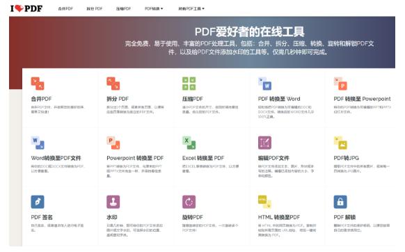 word转换成pdf哪款免费软件好用,手机pdf怎么转换成word免费软件