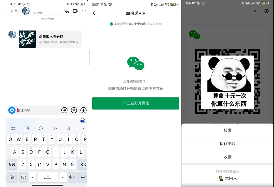 小程序二维码生成器在线制作免费,二维码生成器生成的静态二维码