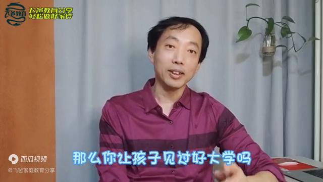 与其唠叨孩子不如让他自己做选择,与其天天抱怨不如出去走走
