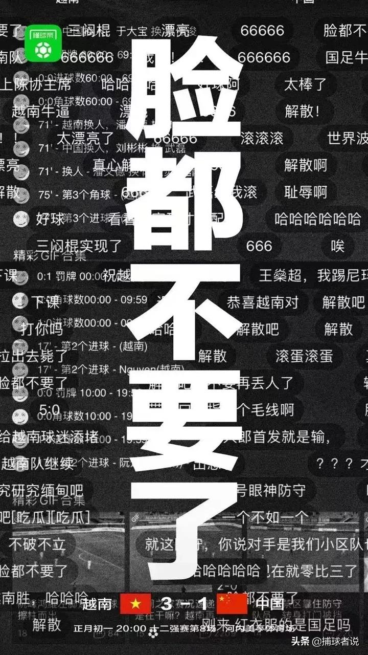 中国足球可以像越南足球一样发展,越南足球崛起给中国足球的启示