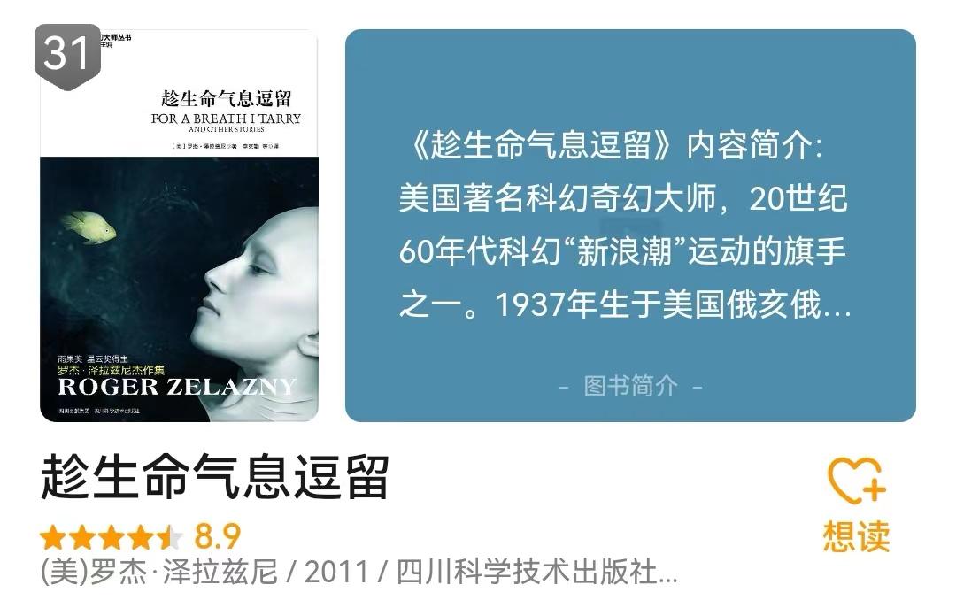 科幻小说豆瓣高评分,著名科幻小说推荐