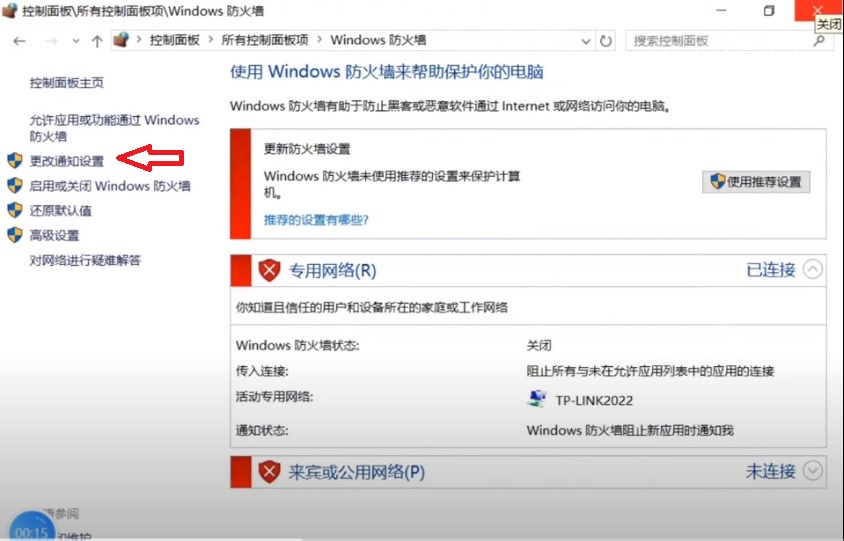 win10的系统防火墙在哪里设置,win10系统的防火墙设置