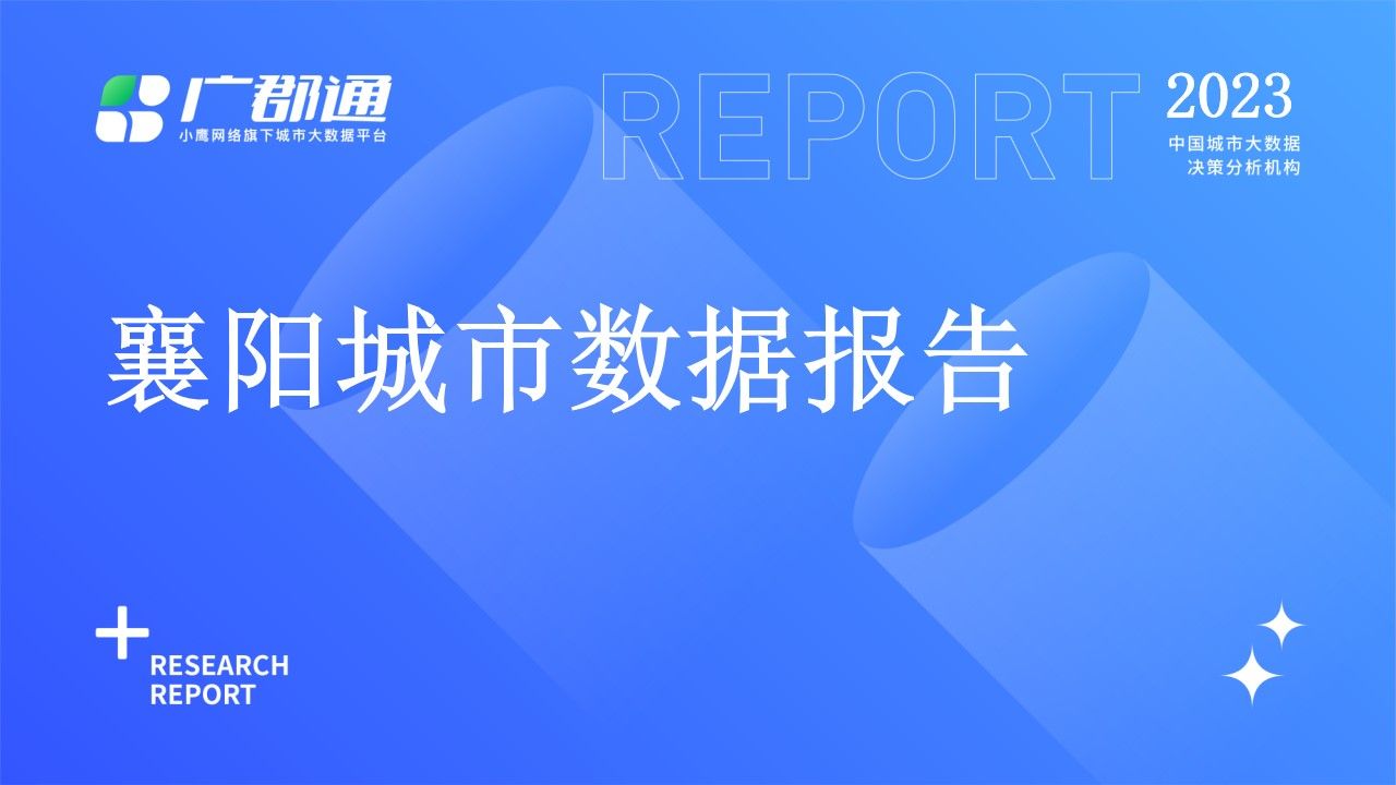 为什么说襄阳是湖北最好的城市了,湖北襄阳的城市排名