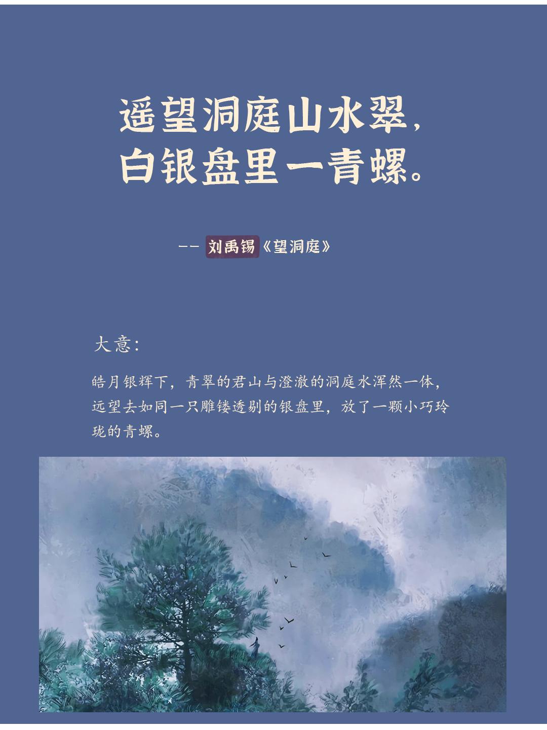 山水意境优美的古诗词,山水古诗词配国画40幅意境悠远