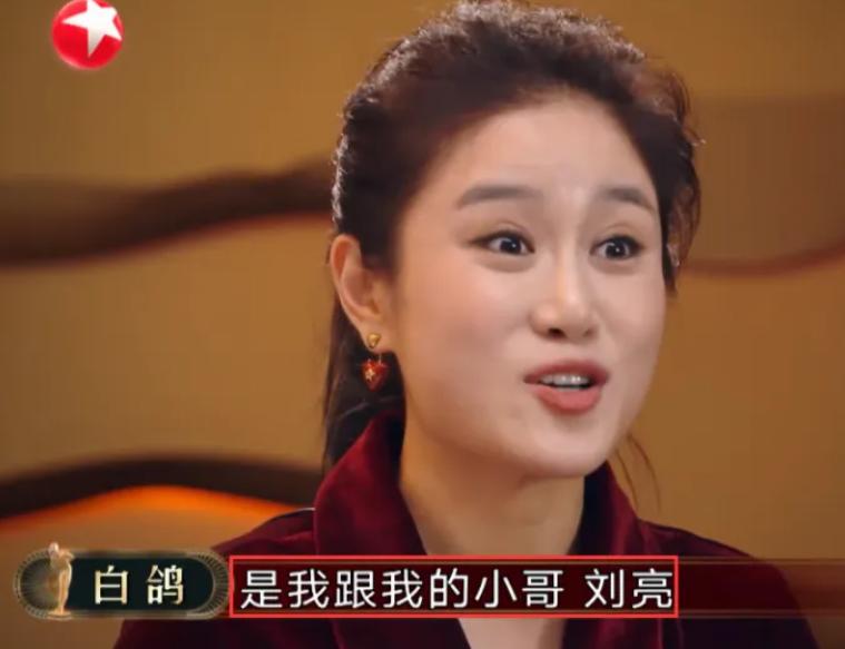 离婚5年后白鸽和刘亮境遇,刘亮白鸽离婚后同台对话