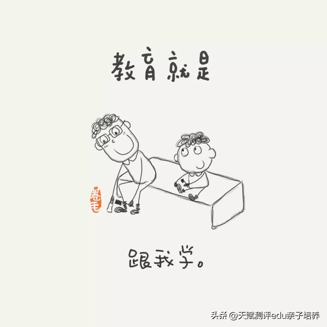 9张教育漫画刷爆朋友圈强烈推荐,关于教育的100张漫画