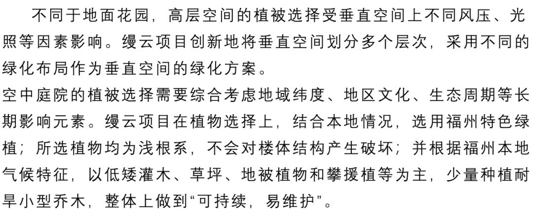 福州四代住房缺点,福州四代住宅