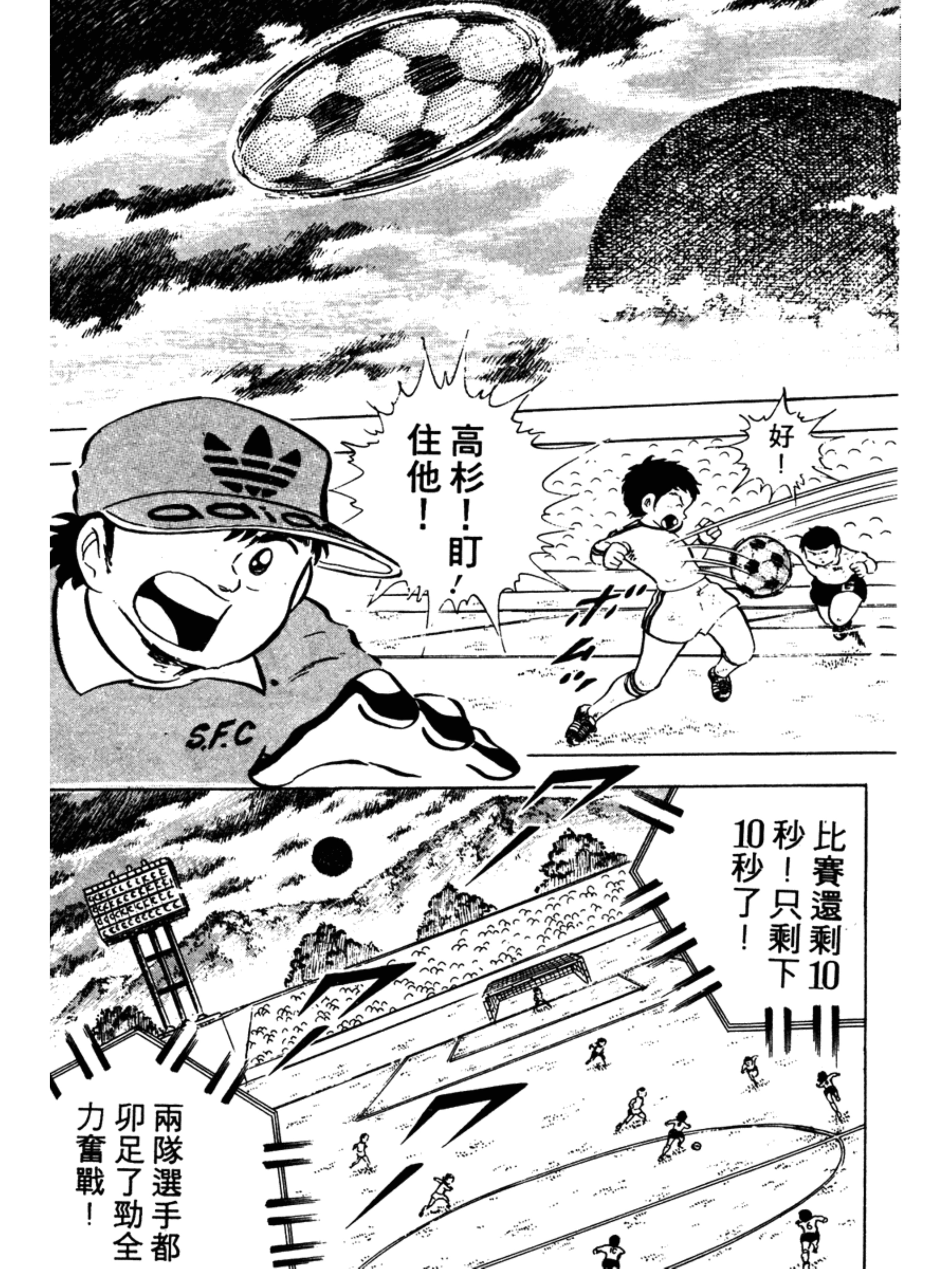 足球小将第二季结局怎么样,足球小将第二部大结局