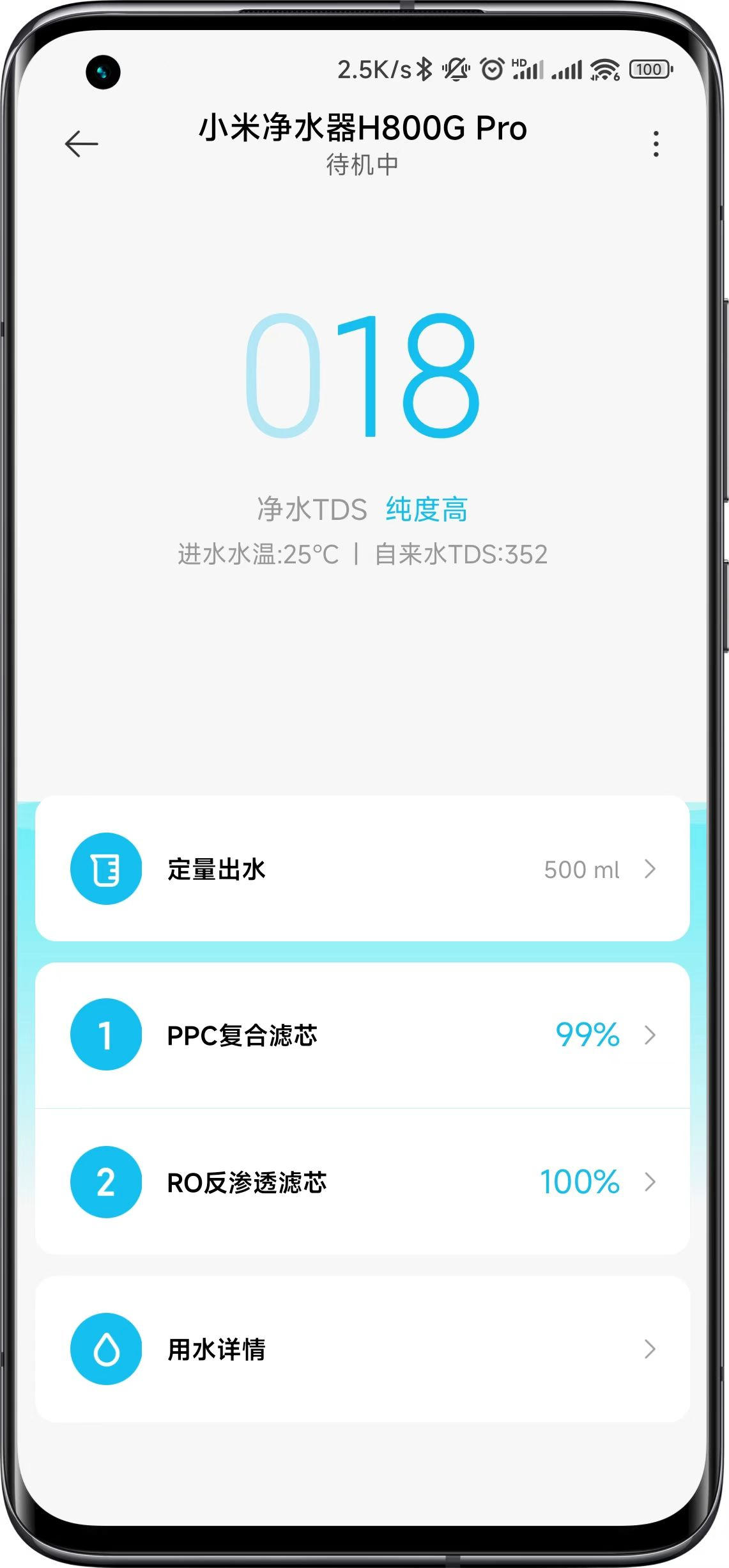 低成本净水器,小米净水器h800gpro是即净即饮吗