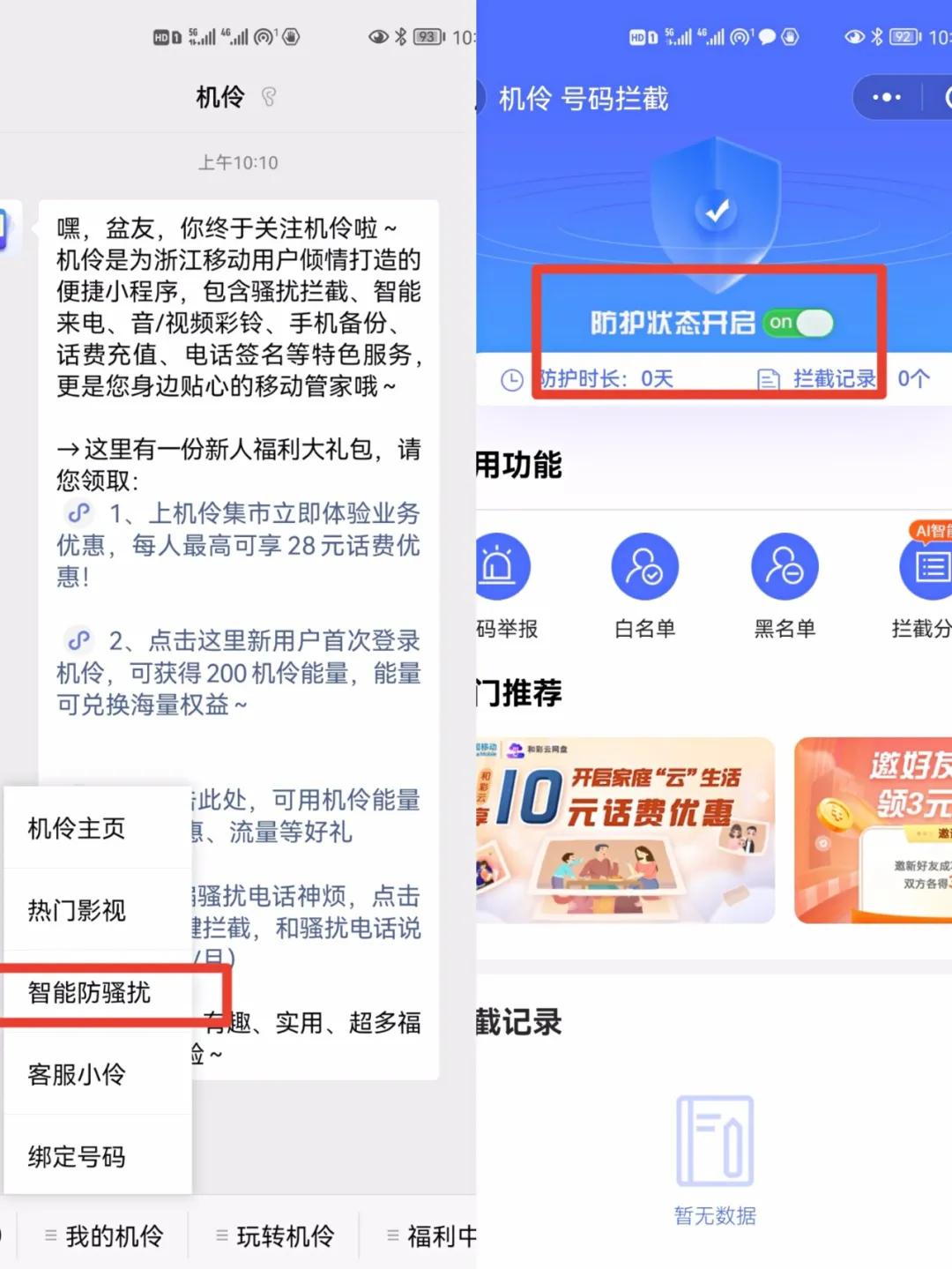 手机怎么拦截00开头的号码,00开头电话是骗子吗