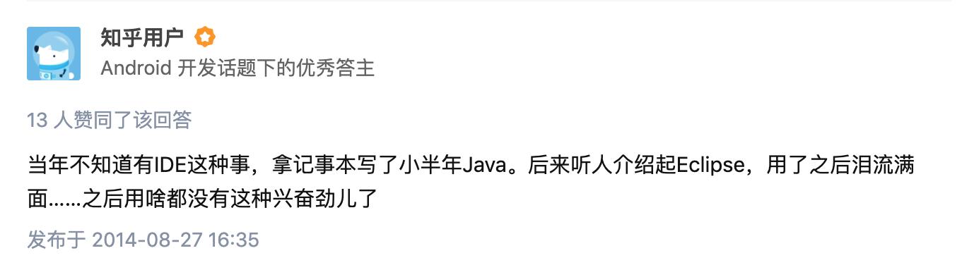 关于Eclipse的一场“三角恋爱”