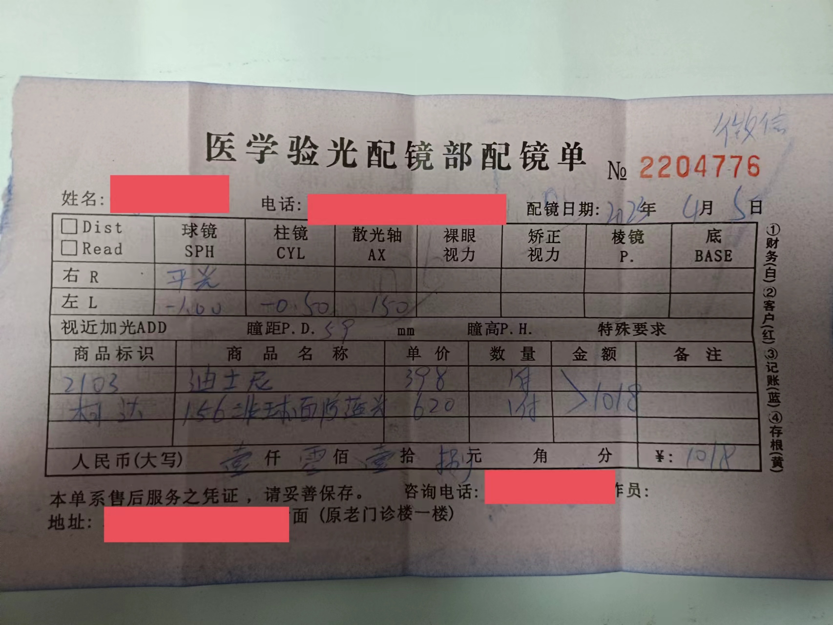 眼镜热卖产品,1元眼镜暴利产品