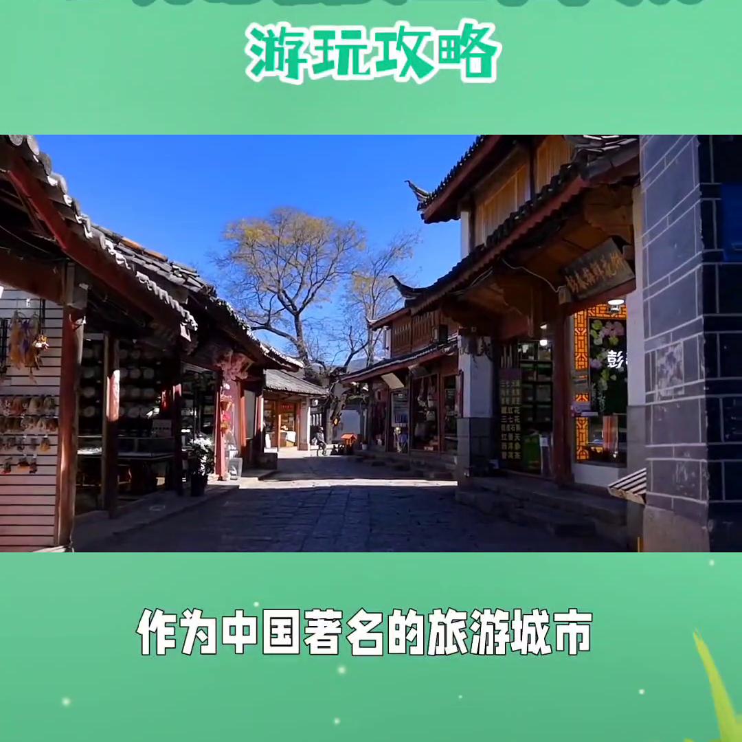 丽江古城好吃小吃推荐一下,丽江旅游攻略丽江古城美食