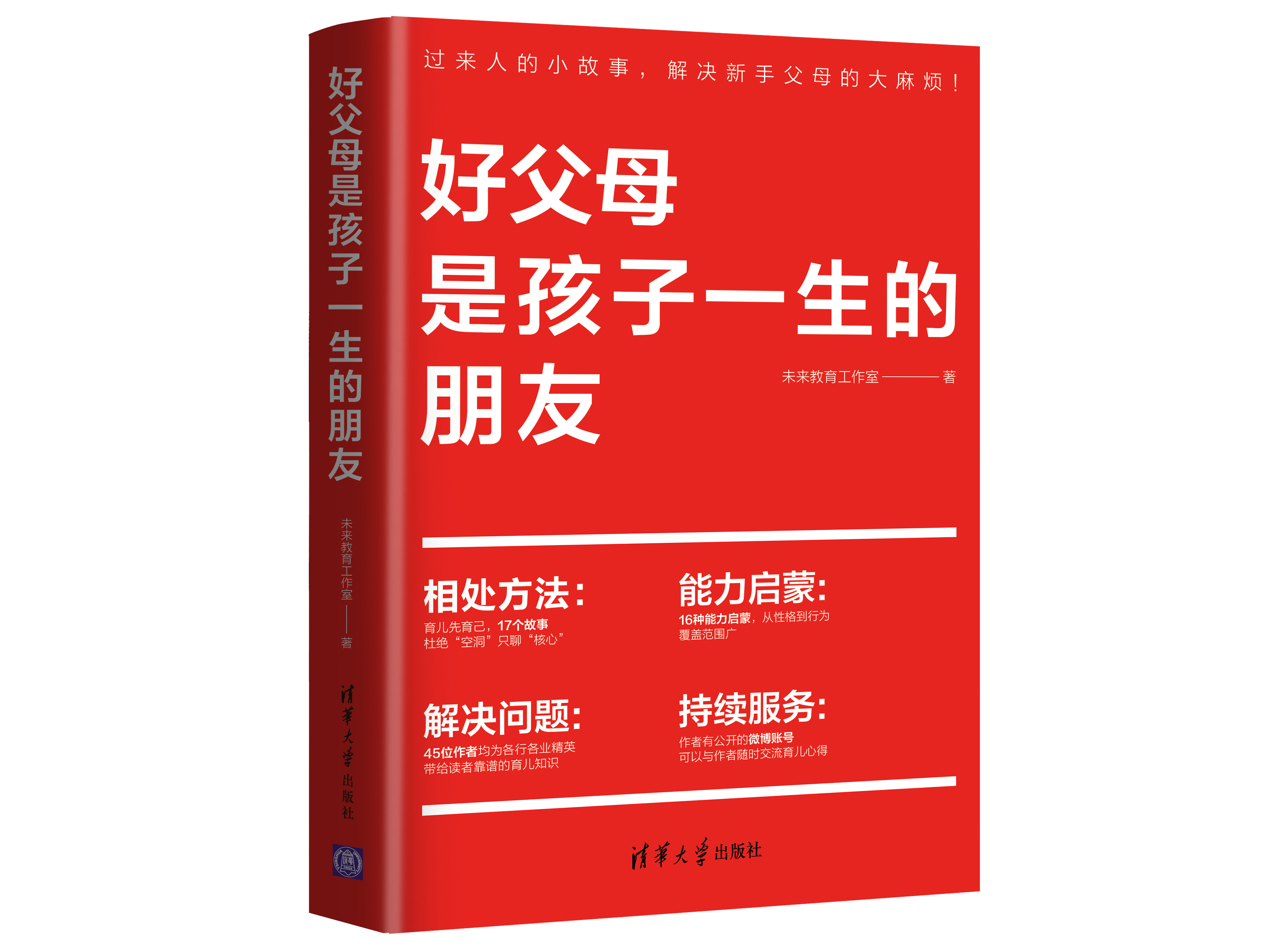 改变孩子，妈妈背后的那个人更重要