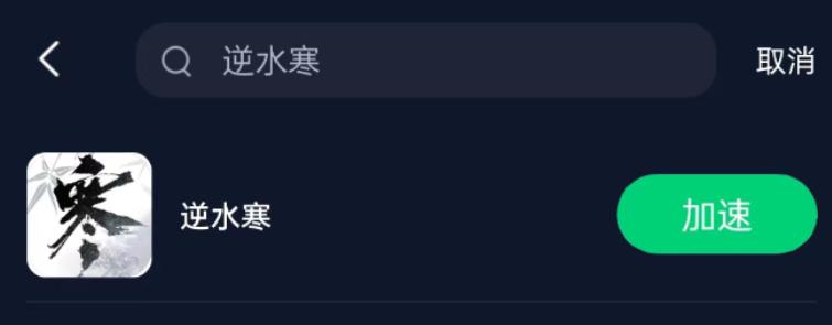 逆水寒手游网络延迟优化开不开,逆水寒手游卡顿严重解决方法