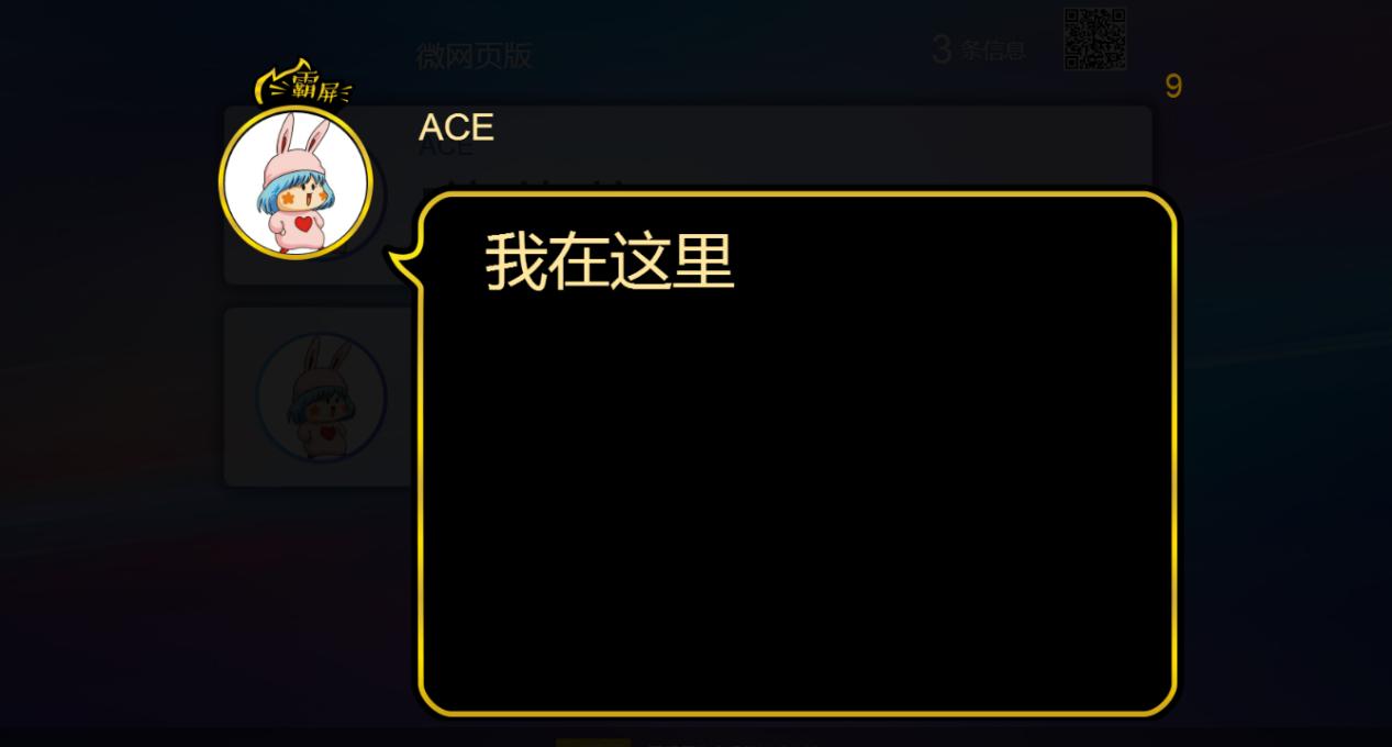 酒吧霸屏互动工具,酒吧屏幕互动霸屏哪个软件好