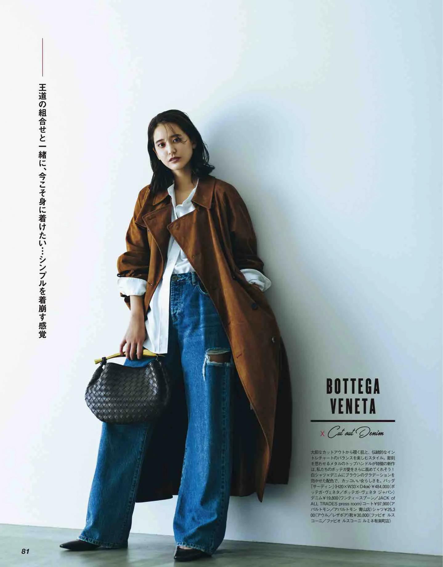 日本时尚杂志《CLASSY》2022/12