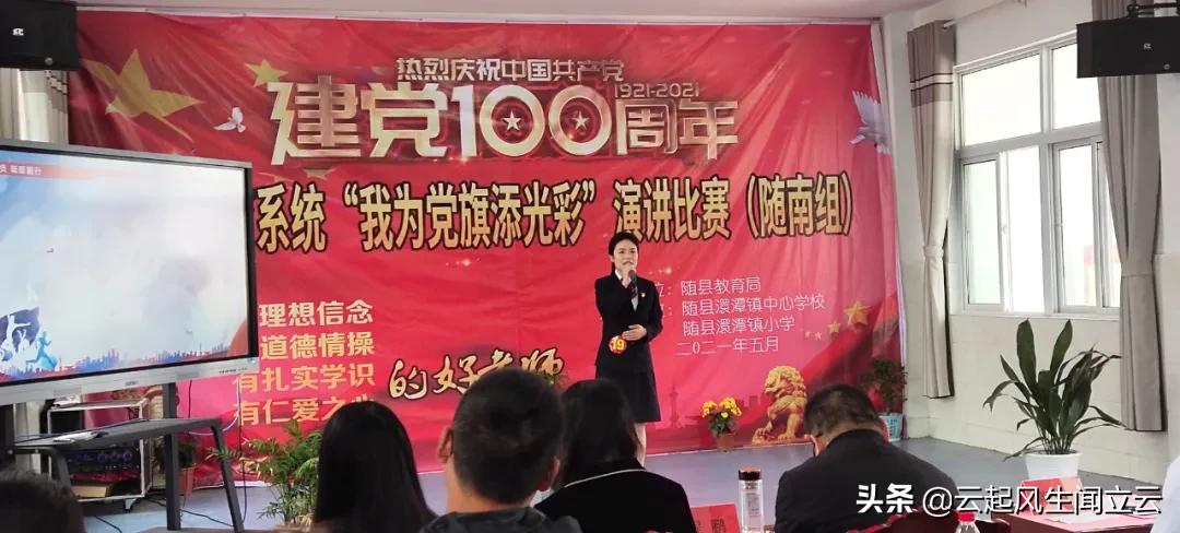 随县洪山教育,洪山区教育宣传