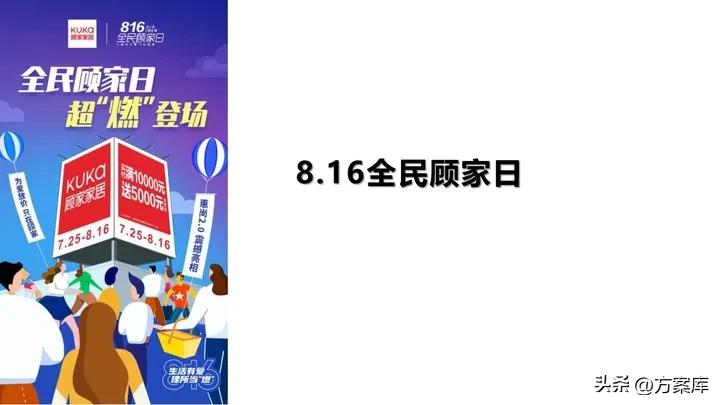 全友家居懒猫节活动文案,全友家居懒猫节活动方案