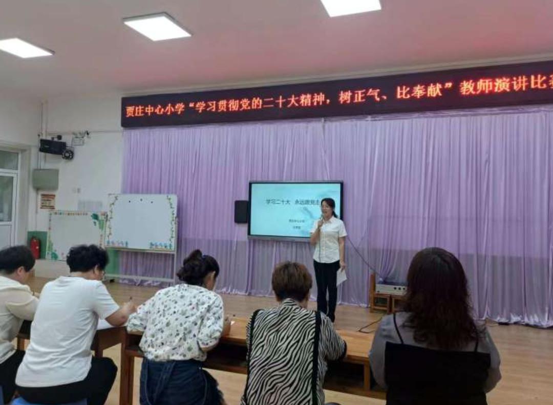 践行二十大精神小学教师演讲比赛,小学教师学习党的二十大精神研讨