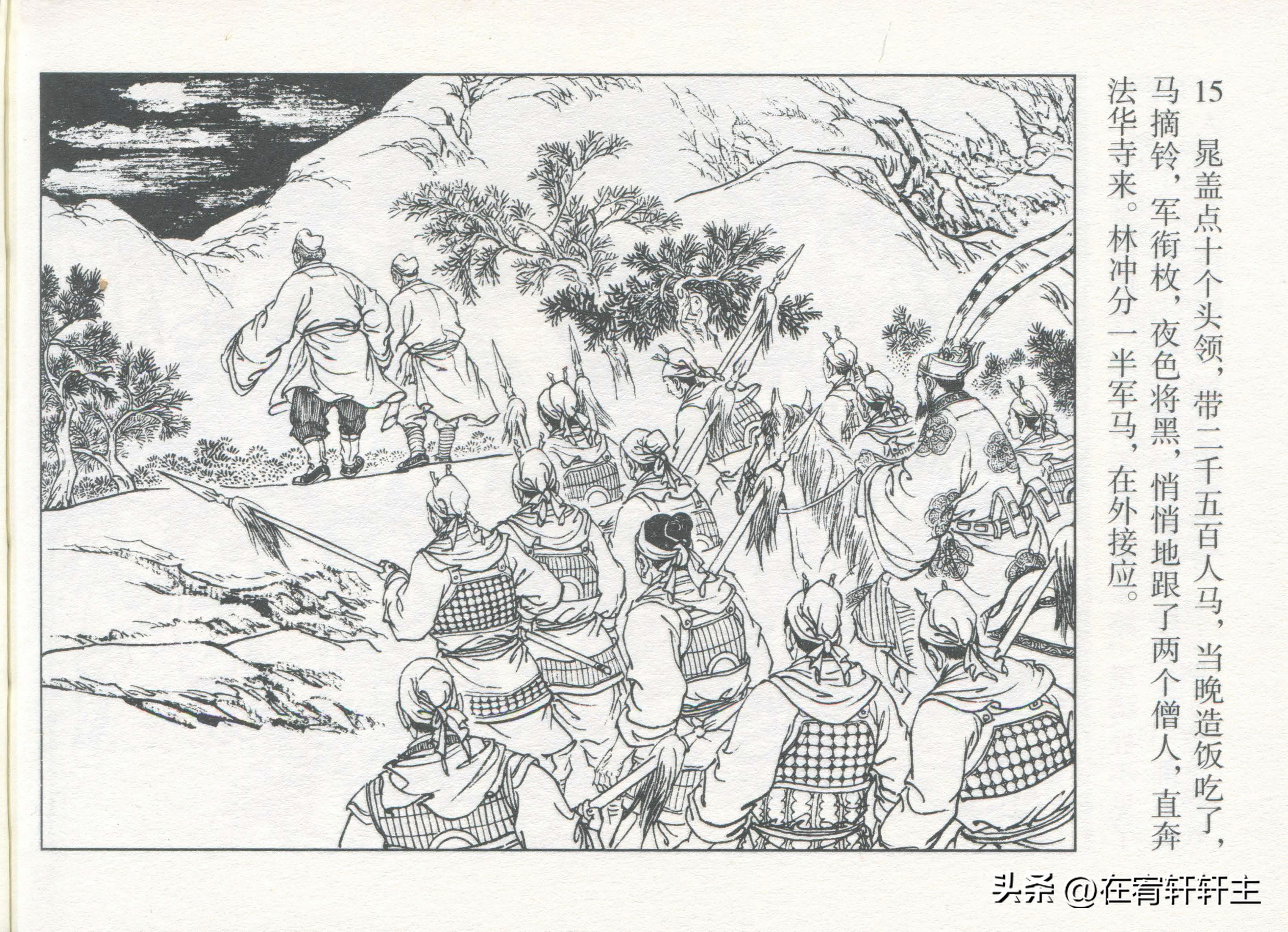 连环画水浒传王万春绘全套,三十六计连环画32册