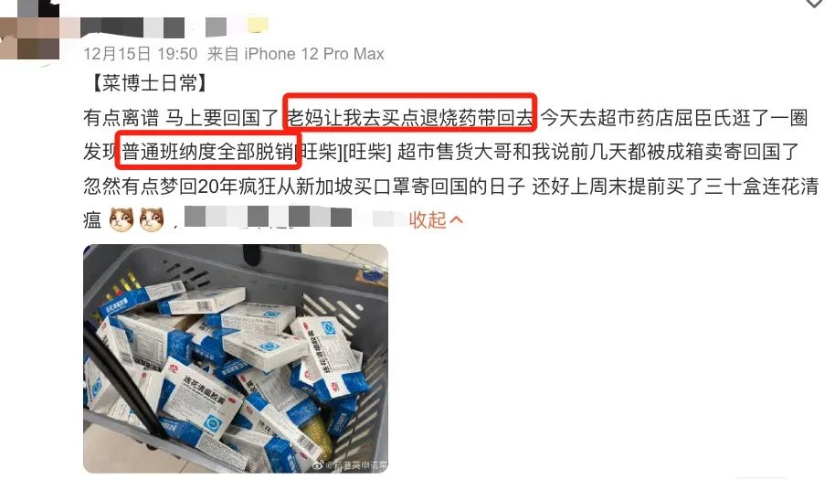 中国忽然开放，药房空缺。侨胞买药排队寄回国！多地药房已限购！