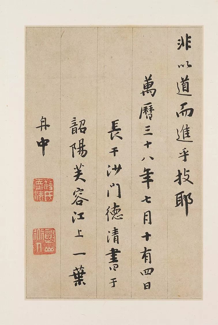 憨山大师书法视频教学,憨山大师诗文