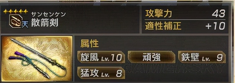 真三国无双7猛将传夷陵复仇战蜀,真三国无双7猛将传秘武1和秘武2