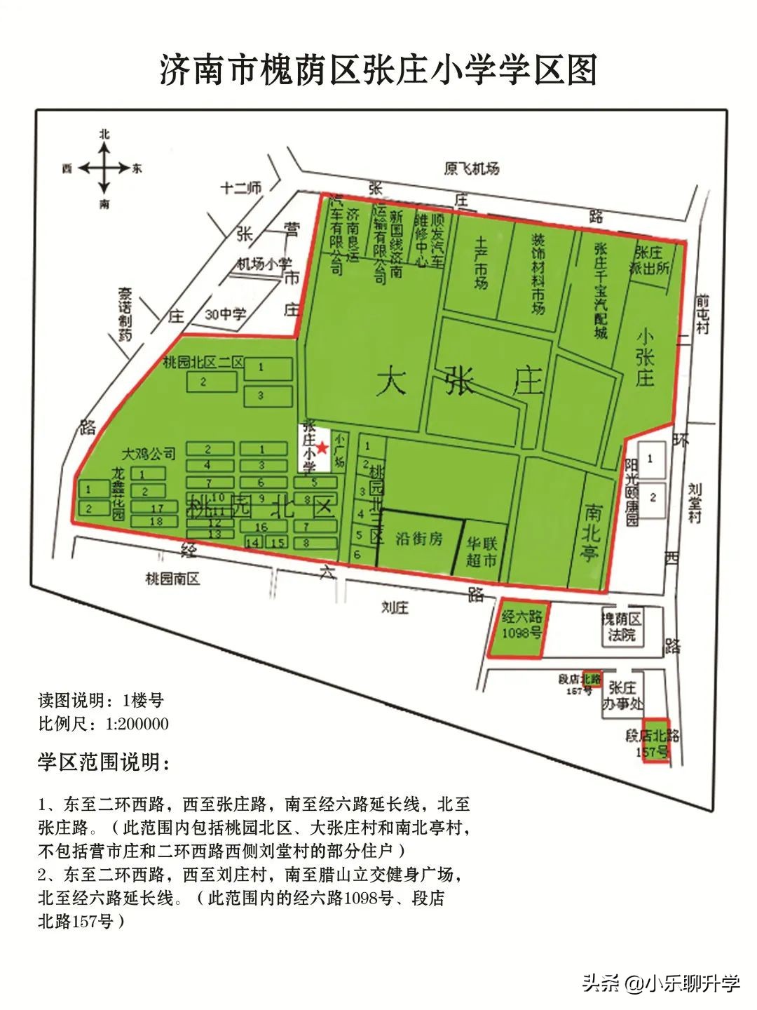 济南槐荫区小学入学评分标准,济南市中区小学入学最新政策解读