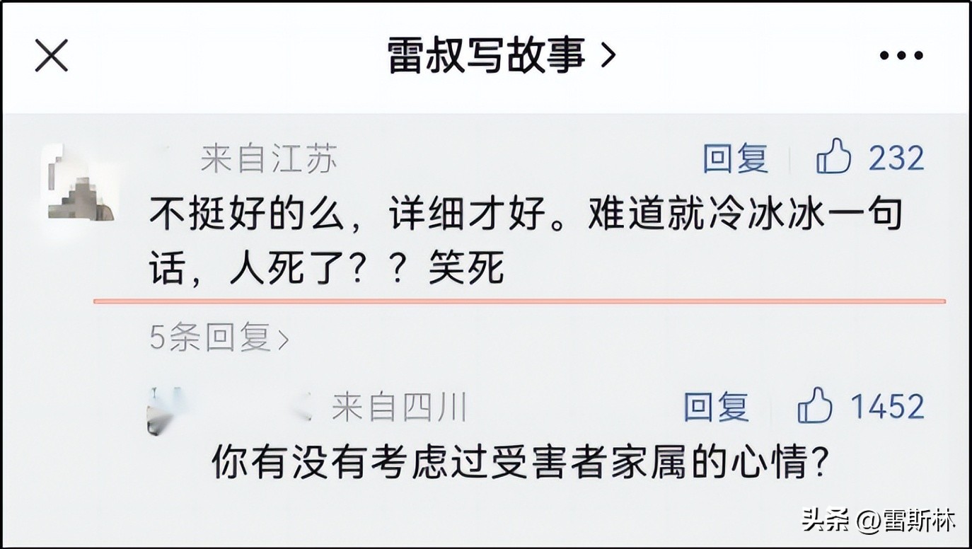 为了抢新闻,他们发了受害者被奸杀的裸照