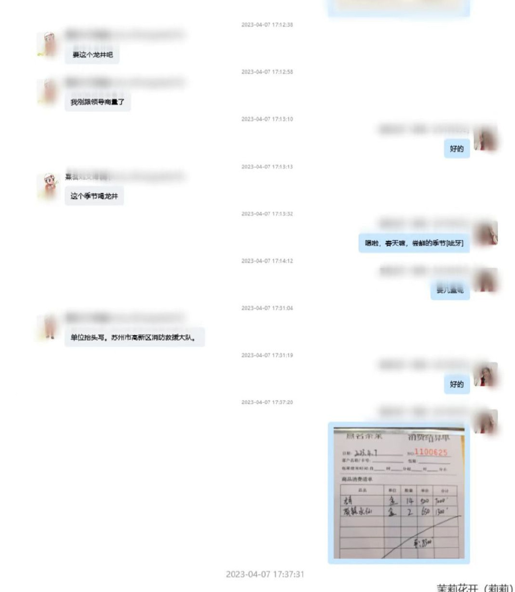 买茶叶拿回扣诈骗,年底了假装采购茶叶的诈骗犯