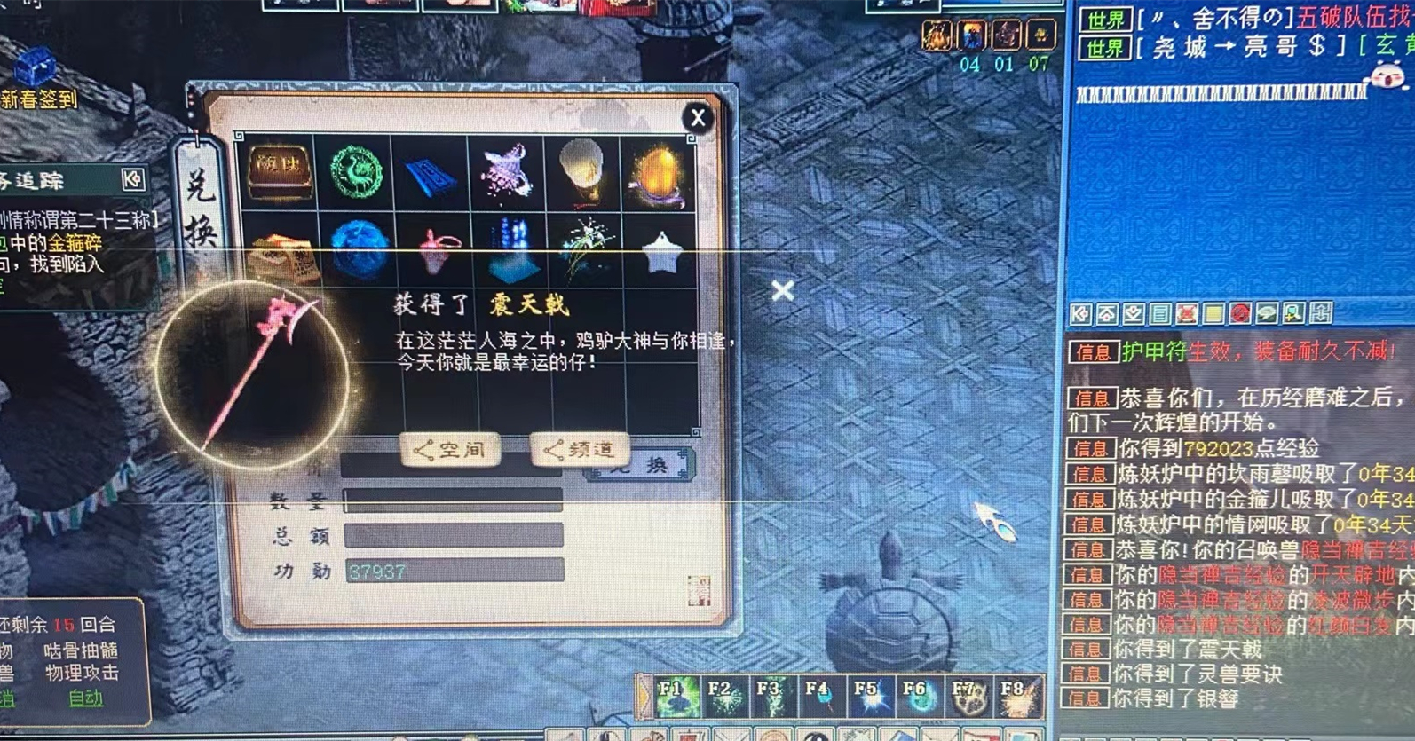 大话西游140和159怪物难易程度,大话西游2一组珍稀神兽碎片价格