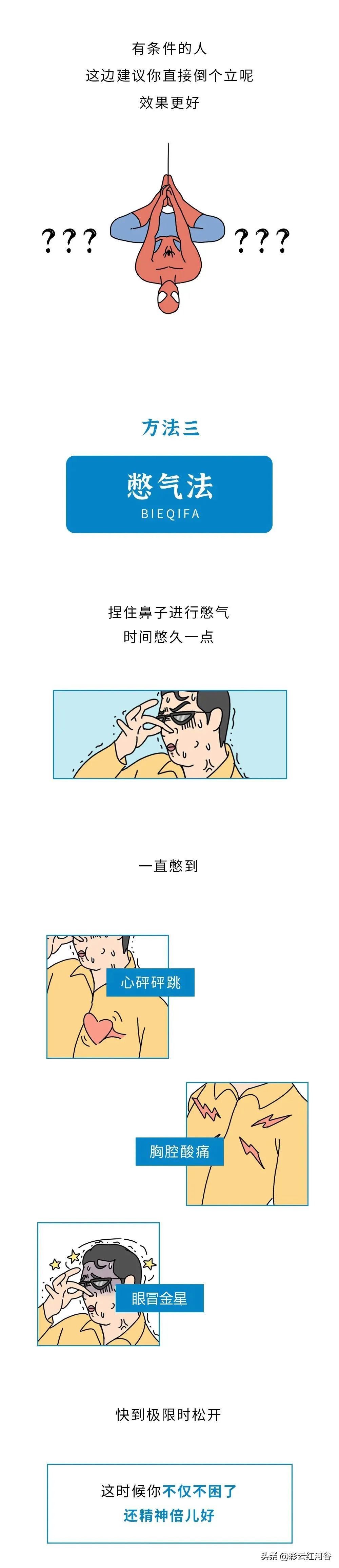 犯困怎样快速清醒视频,犯困怎样快速清醒动作