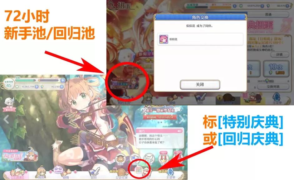 公主连结新手七阶推荐队伍,公主连结新手推荐攻略