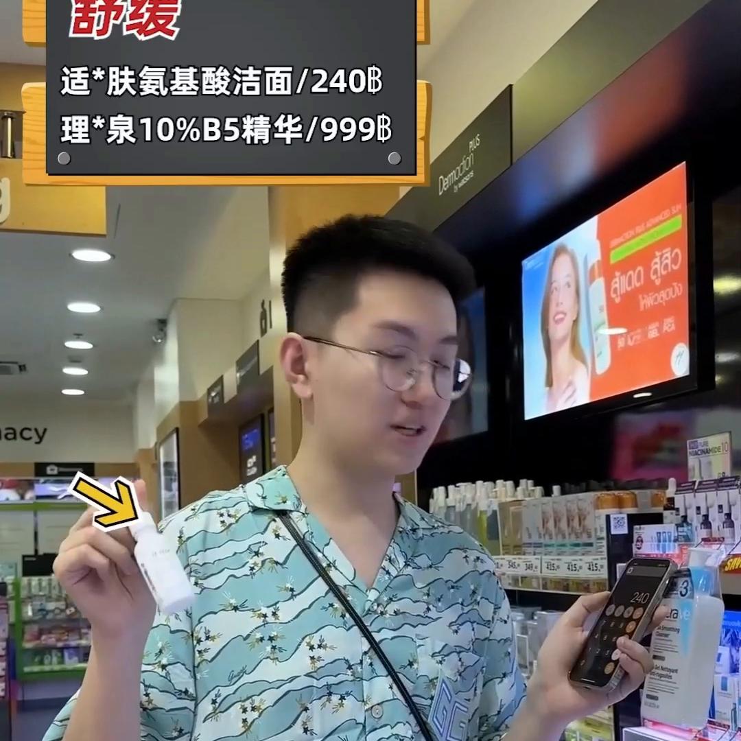 不推荐去泰国的原因,去泰国必买的十款好用的护肤品