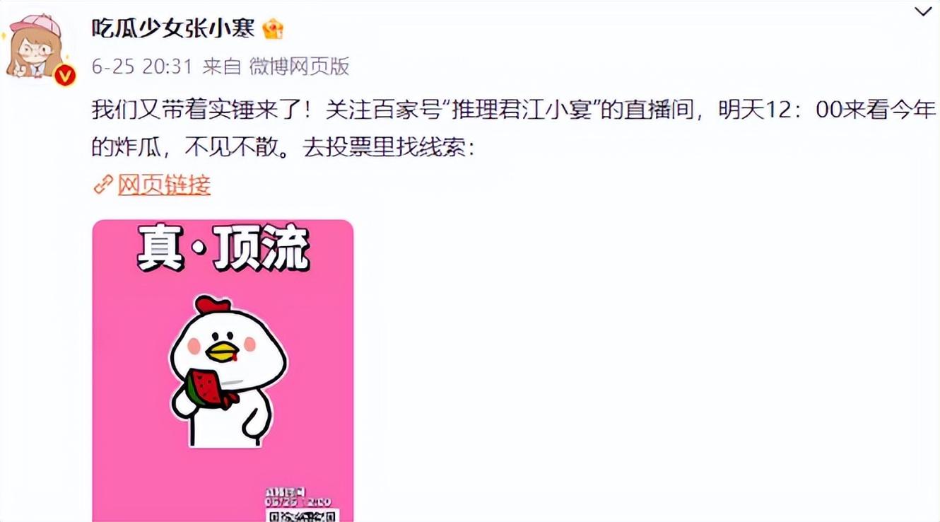 《跑男》停播风波升级，蔡徐坤消息持续爆出，baby宋雨琦或被波及