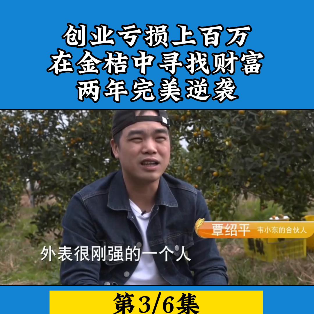 创业失败却赚了4亿多,创业失败后狂赚170万