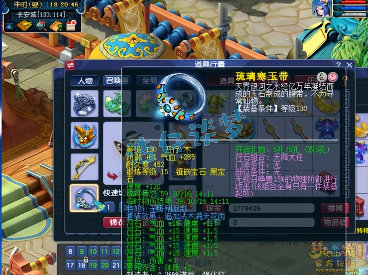 梦幻西游109凌波城百分百暴击攻略,梦幻西游109凌波城1700伤害