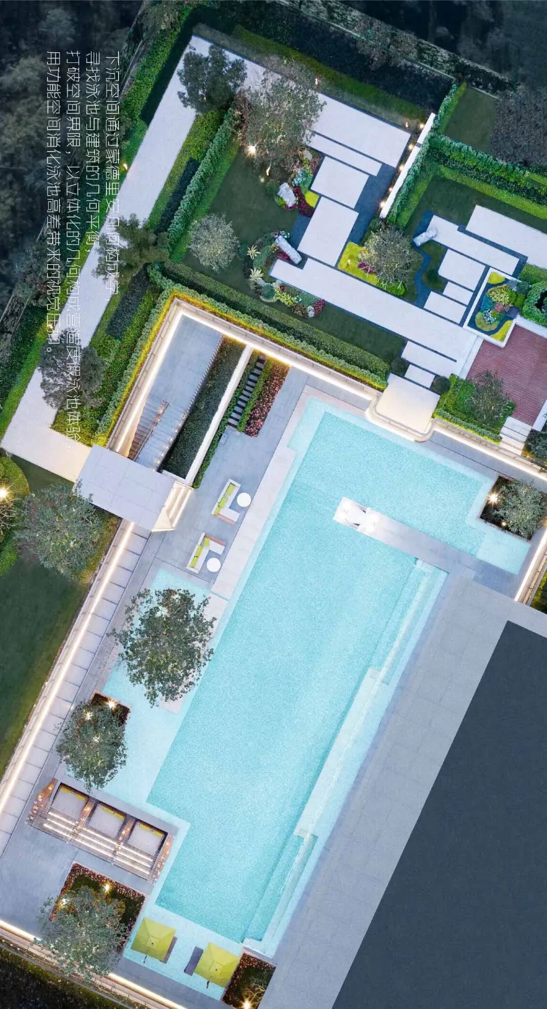 第四代住宅庭院景观,第四代住宅景观细节