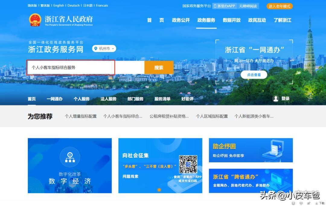 杭州车牌摇号申请后需要怎么操作,杭州车牌摇号申请条件