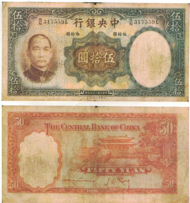 中国纸币总共几版2角,四川近现代纸币目录