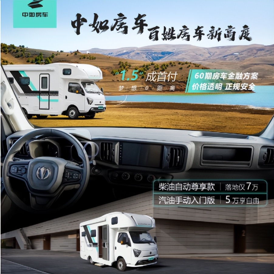 10-18万元的国产房车,口碑最好的三款房车