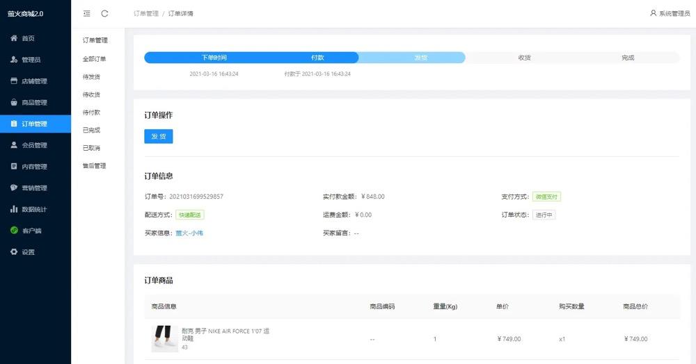 程序员接私活开源项目,接私活必备的后端开源项目