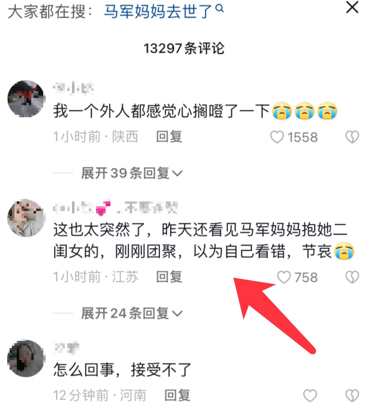 网红马军妈妈突然离世,网红马军妈妈一路走好