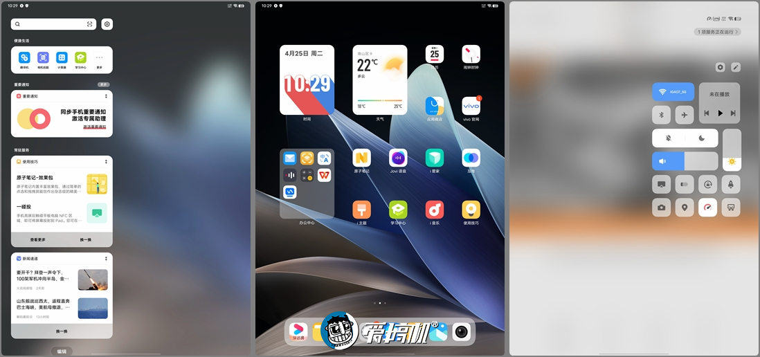 2000左右vivo平板测评,平板vivopad2性能如何