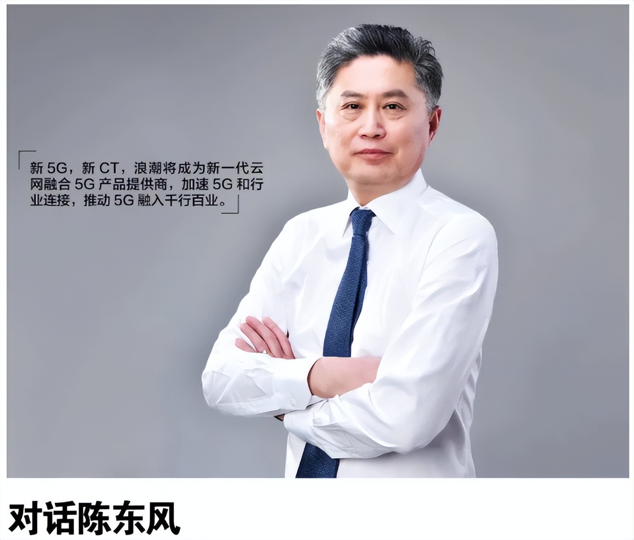 IT历史连载94-浪潮公司之浪潮软件公司的那些事