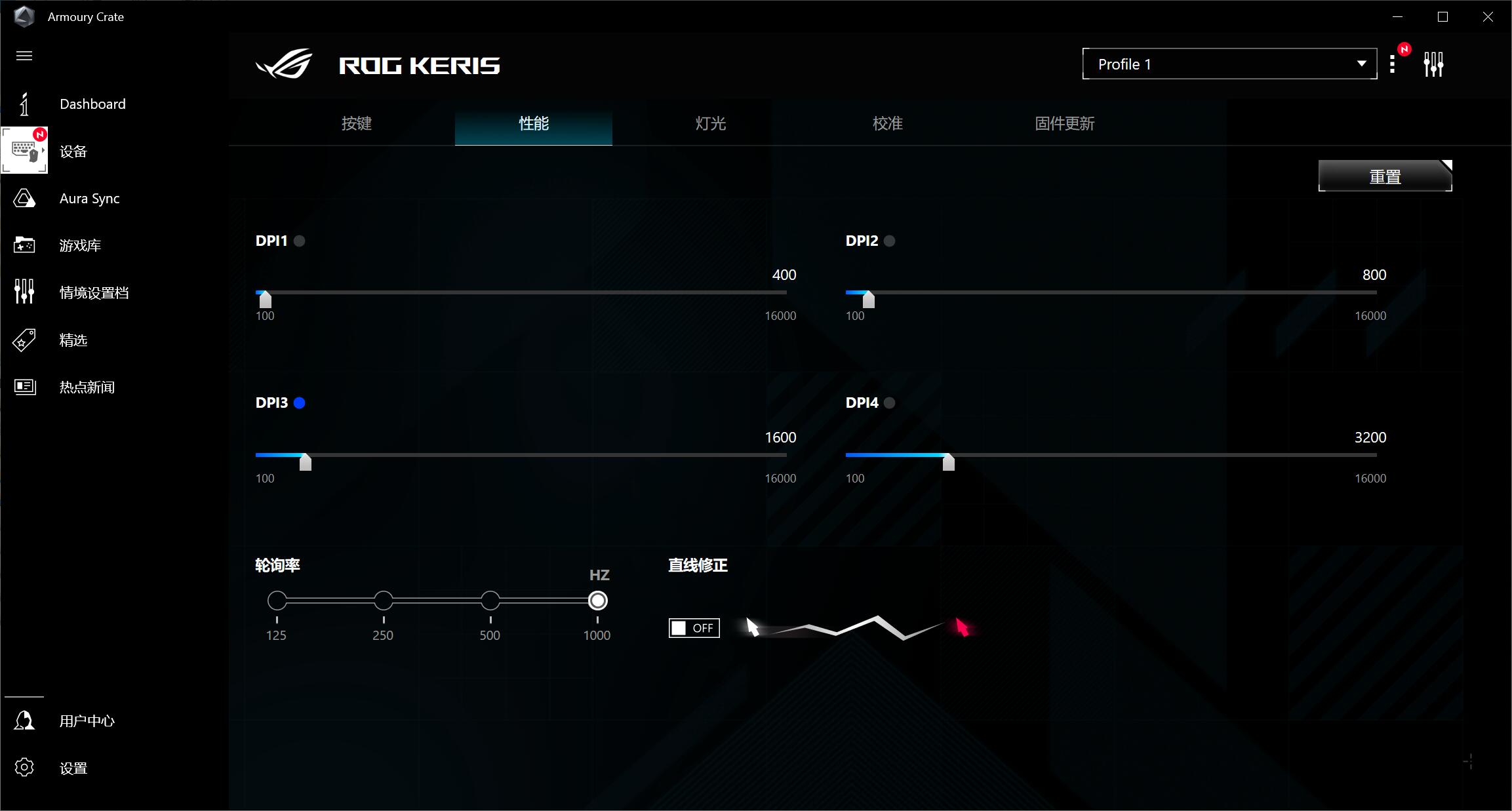 败家之眼变持家之眼,败家之眼rog鼠标乱点