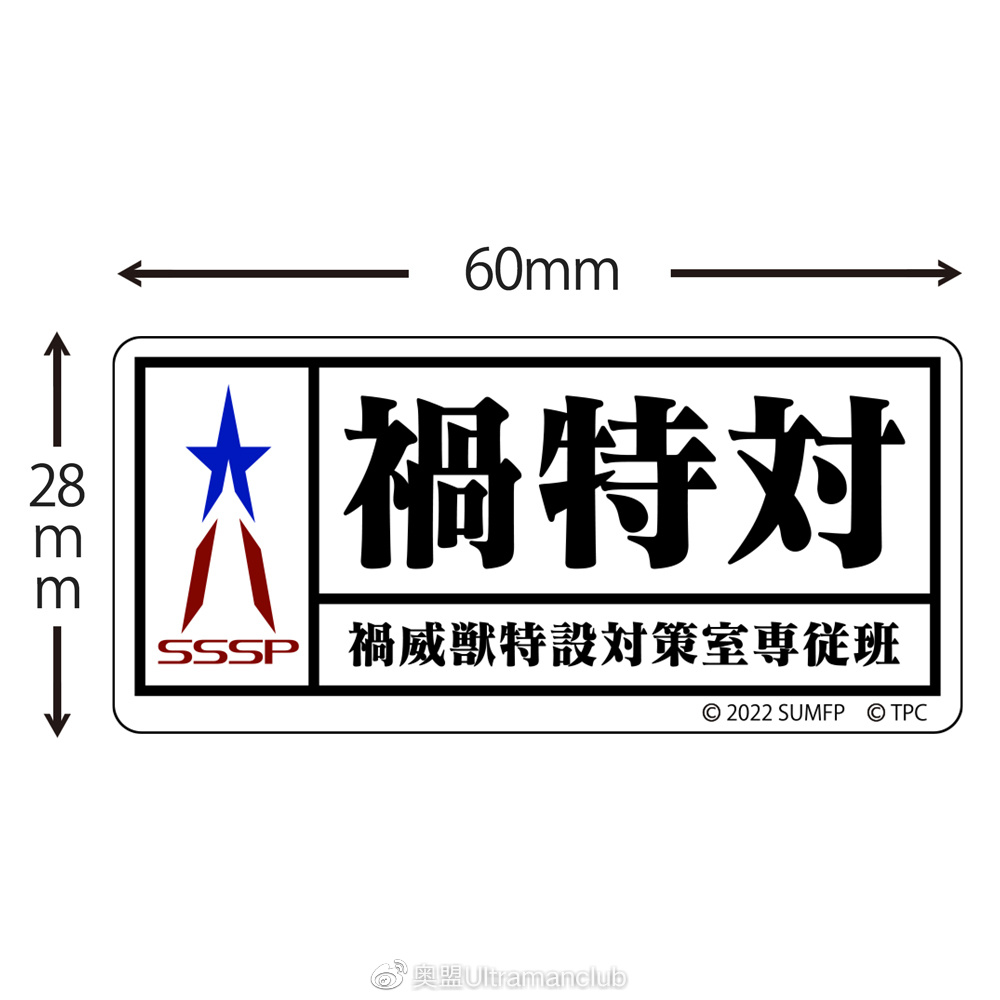 cos新奥特曼,cospa官网的衣服怎么买